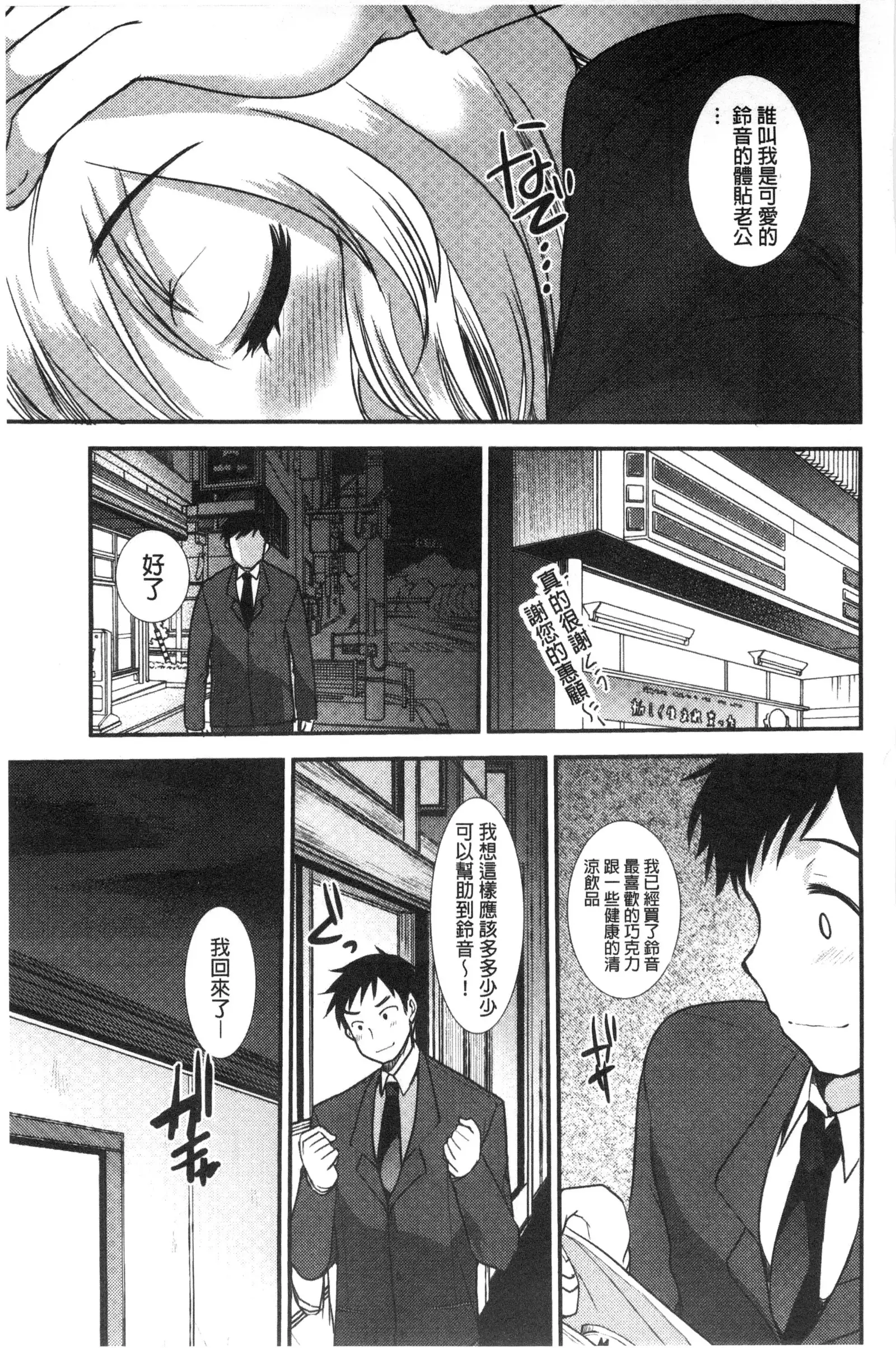 Amairo Onee-san | 甜美氣息的美人姊姊