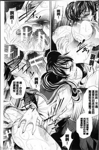 [NABURU] Oyako Sankan [Chinese]