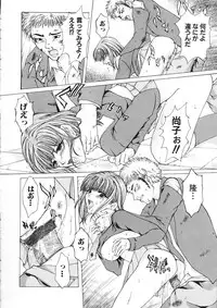 [Tachibana Atsushi] Haitoku no Shojo - The Immoral Virgin