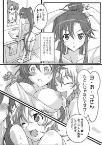 (C76) [pinvise (Suzutsuki Kurara)] Nijyuu ra Sen (Tengen Toppa Gurren Lagann)