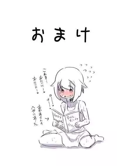 病弱だったあの子が元気になって嬉しいけど体力と性欲がハンパなくて大変な話