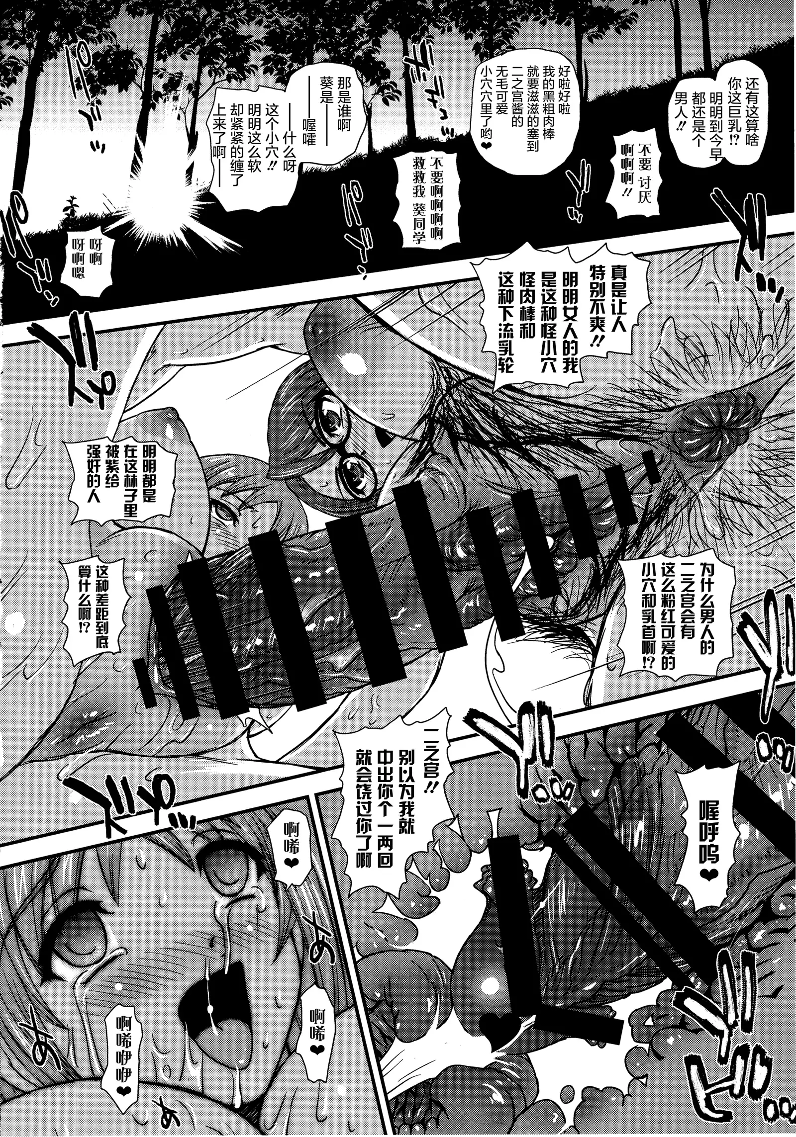 DR:II Ep.6 ～复活者们～