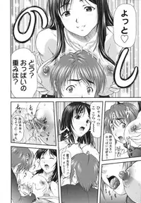 [Mizuki Haruto] Itazurana H-ip