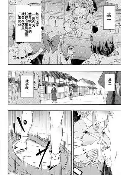 Douse Oboete Inai no nara | 我就这样又如何反正你们也记不住