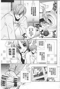 [Edoya Pochi] KyunKyun Switch | 戀戀不捨的淫亂開關 [Chinese]