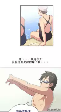 [﻿Chance, Kamang] Sports Girl ch.1-22[Chinese]