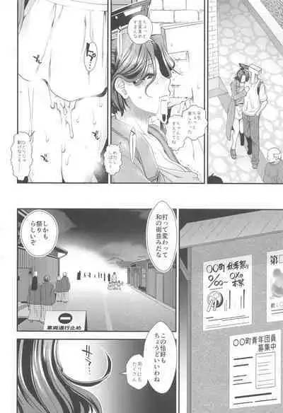 Shinkon Ryokou de Tatsuta to Tsukurou