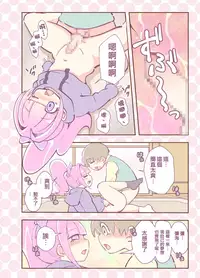 Kagami ga Miteru | 鏡子在看著你