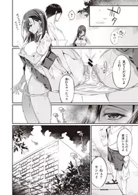 COMIC Kairakuten BEAST 2019-09