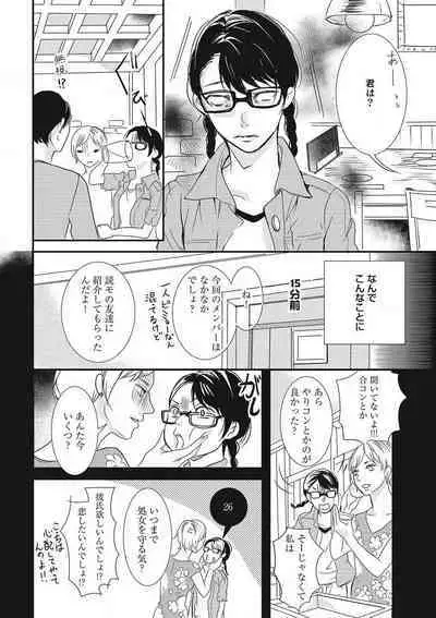 Manekiirete wa Ikemasen 1-10