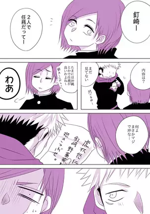 もっと君をナかせたい