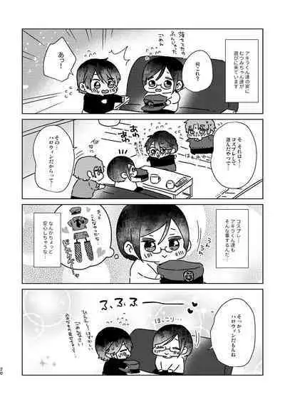 [黒豆 (黒豆)] コスプレ事件簿