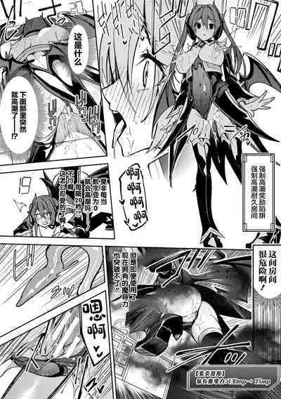 Kenka no Shuketsu ha Ero Trap de Ch. 1