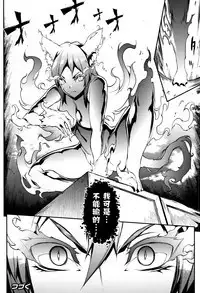 [Erect Sawaru] Raikou Shinki Igis Magia -PANDRA saga 3rd ignition- Ch. 8-10 [Chinese] [Geigeek×新桥月白日语社] [Digital]