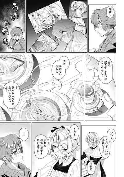 Shinshi Tsuki Maid no Sophie-san Shinsouban