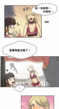 [﻿Chance, Kamang] Sports Girl ch.1-22[Chinese]