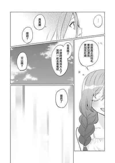 jikken-tai 283 to okasa reta watashi | 实验体283和被侵犯的我