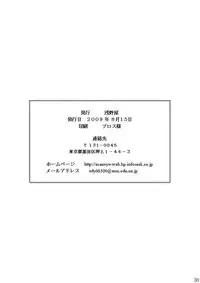 (C76) [Asanoya (Kittsu)] Haisha no Okite (Queen's Blade) [English] =LWB=