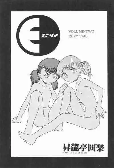 (C74) [Shoryutei (Shoryutei Enraku)] Enigma 02