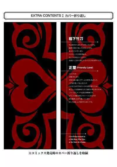 転生したら序盤で死ぬ中ボスだった－ヒロイン眷属化で生き残る 1