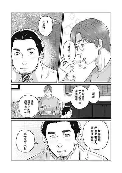 [Jitenshasougyou (schwinn)] Jibun de Tsukutte Tabe Nasai. 2 | 要吃便当的话就请自己去做。2 [Chinese] [马栏山汉化组x冒险者公会] [Digital]