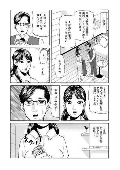 " Kore wa Furin Janai no … " Hōchi Tsuma ga Oboreta Haitoku no Fūzoku SEX 1-2