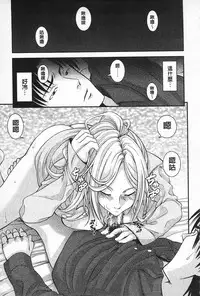 [Isami F Nozomi] MATURITY | 性的成熟 [Chinese]