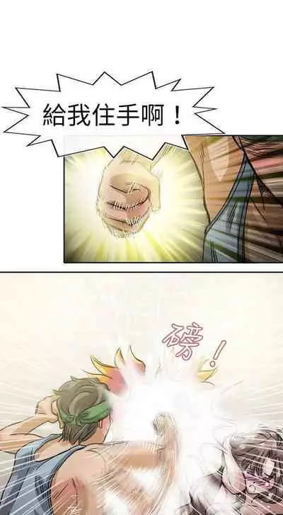 教練教教我 1-50