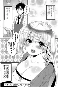 COMIC Potpourri Club 2015-08