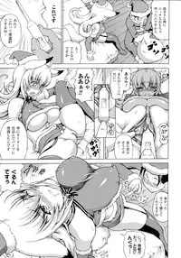 [Shiina Kazuki] Bakebare!