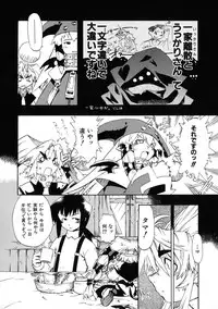 [Shiroo] Rugged Relation