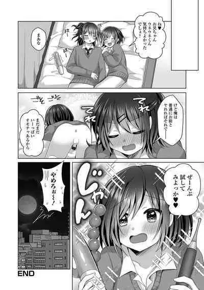 Gekkan Web Otoko no Ko-llection! S Vol. 94