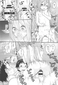 (C94) [Jido-Hikki (Kokekokko Coma)] Nadeshiko Onee-chan to Issho (Yuru Camp)