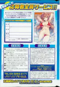 COMIC Potpourri Club 2015-08