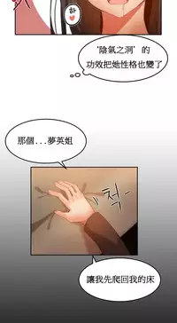 [Mx2J] Hahri's Lumpy Boardhouse Ch. 0~32【委員長個人漢化】(完結)