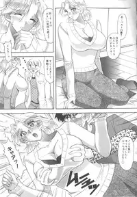 [Mizutani Mint] Inwai na Nikutai