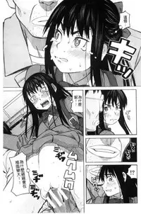 [Zukiki] Hidoi Koto Shinaide | 別做出這麼過分的事 [Chinese]