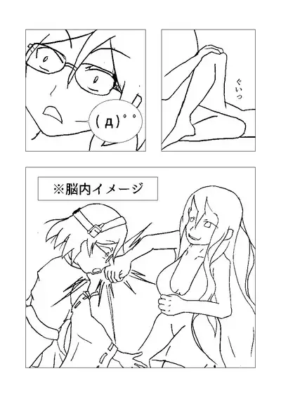 霧島とリコンする本