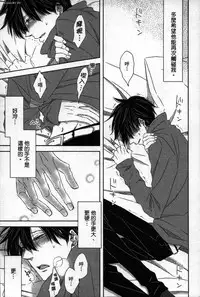 [Tanaka quince] We are campus spoilers 1 [chinese]