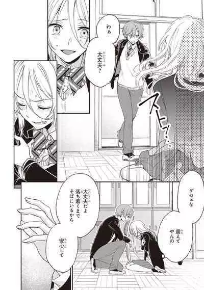 Tiresias no Ori - Tiresias Cage