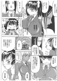 [Kagerou 1991] Spermatank ~Oborozuki Toshi Comic Shuu~