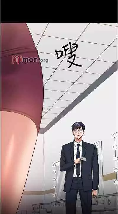 【周日连载】教授，你还等什么?（作者：madstart&耀安） 第1~42话