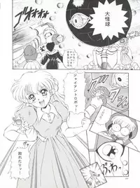 (CR17) [Mizumo Club (Mizushiro Takuya)] Go!! Far East (Macross 7, Akazukin Chacha)