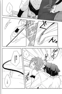 [WISTERIA (Murasaki)] Cross*** (K)