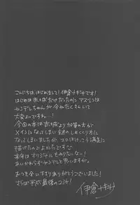 (C95) [PigPanPan (Ikura Nagisa)] Byouko Shimai (Azur Lane) [Chinese] [白姬汉化]