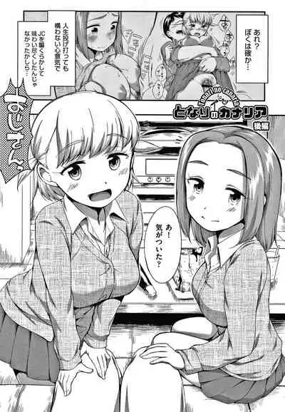 [Equal] Karaoke Box de Tonari no JC2 Futarigumi to Rannyuu Sokuhame