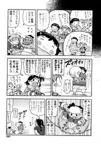 COMIC LO 2008-03 Vol.48