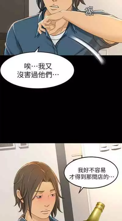 超會賣女業務 1-30