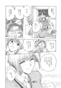 [Funabori Nariaki] Setsuna -Shoujotachi no Isshun-