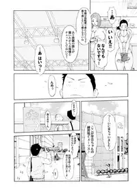 [TEPPO] Love Macho [Digital]